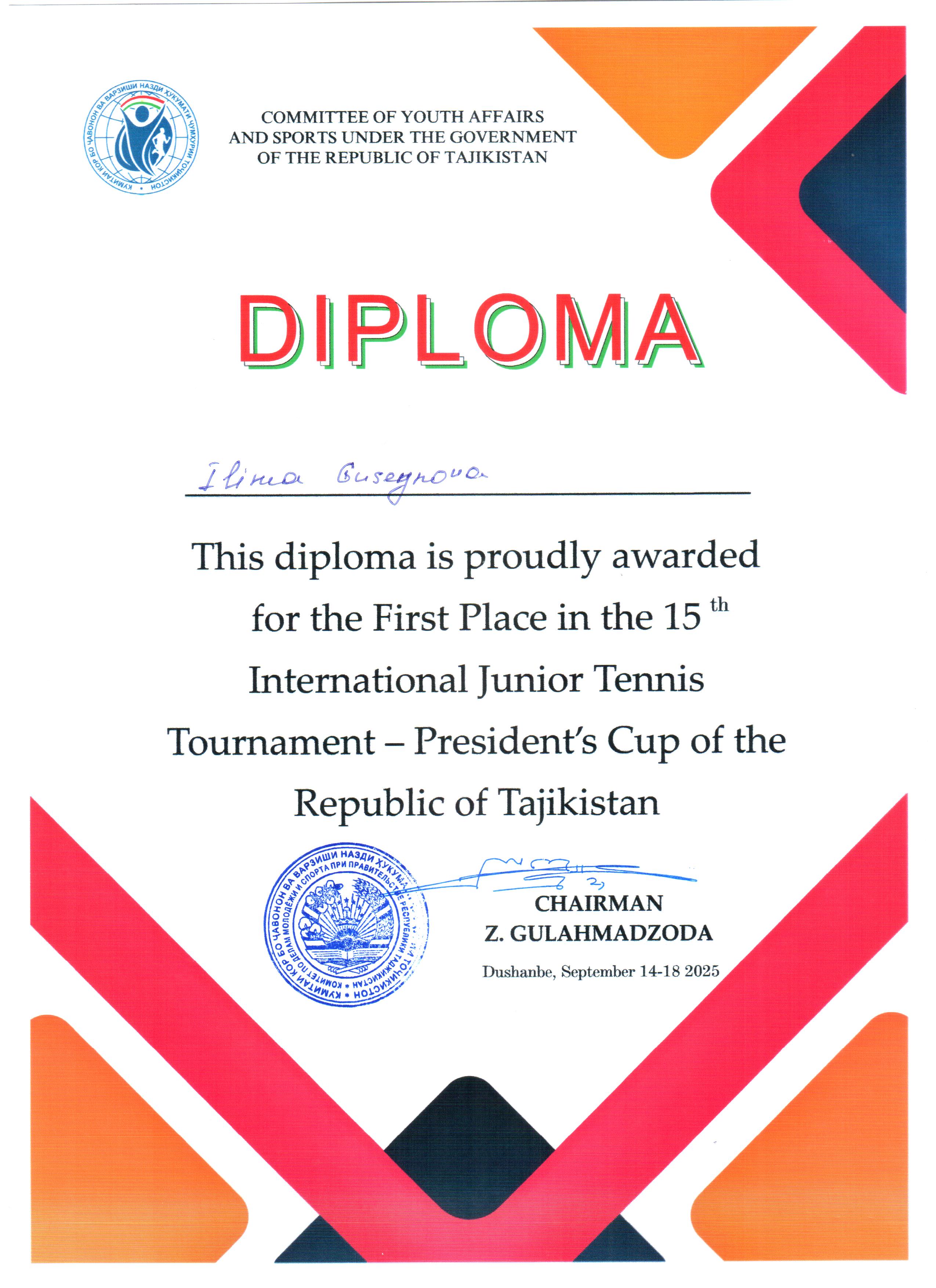 ATF Certificate